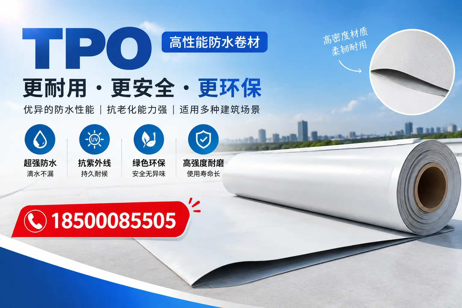 在十堰，tpo与传统材料的比较及应用建议